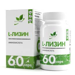 L лизин 650мг Naturalsupp №60