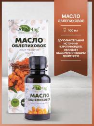Облепиховое масло холодного отжима нерафинированное