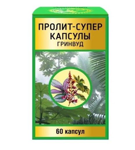 ПРОЛИТ СУПЕР 60 капсул