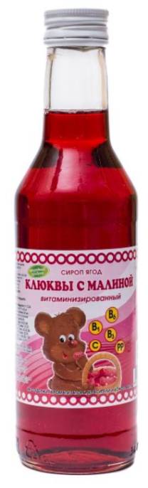 Сироп ягод Клюквы с Малиной Детский 250мл