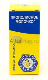 Прополисное молочко Эмульсия 30мл
