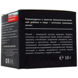 Мумие алтайское «Горная благодать», паста натуральная 10 гр.