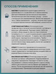 Сабельник трава и корни 50 гр Altaimag
