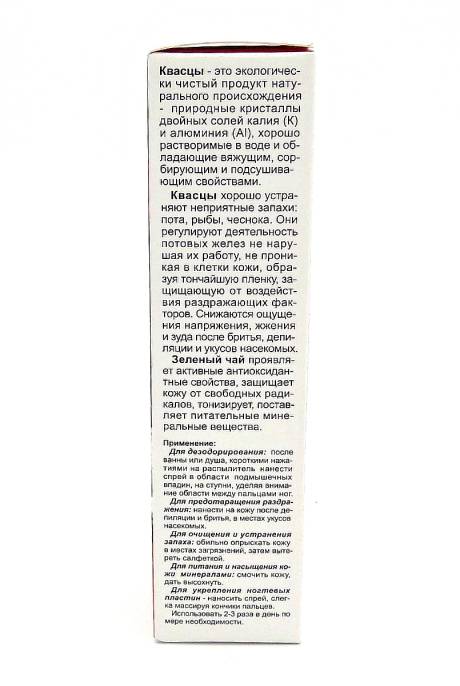 Квасцы Алюмокалиевые спрей для тела с экстрактом зеленого чая 100мл