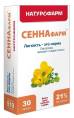 Сеннафарм слабительное 30 капсул