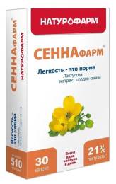 Сеннафарм слабительное 30 капсул
