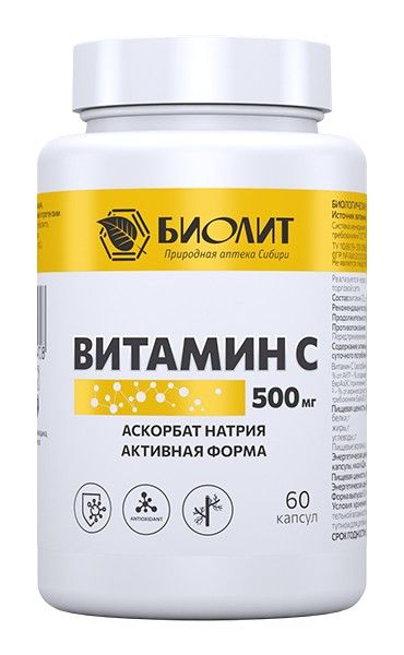 Витамин С Биолит 60 капсул