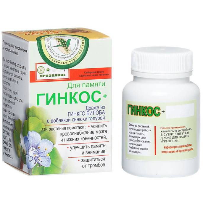 Растительное драже «Гинкос+» для памяти, 48 гр.