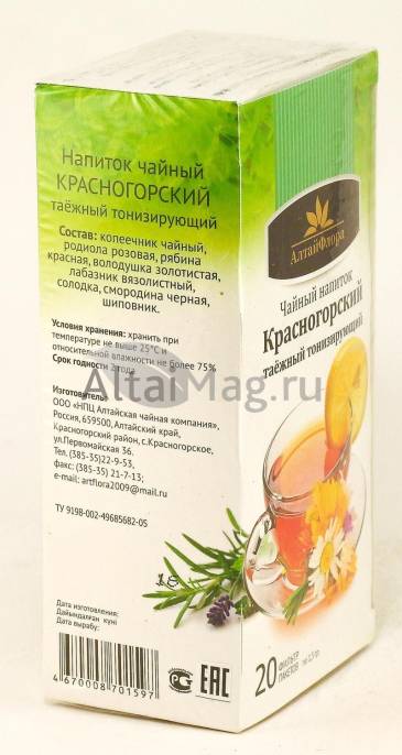 Чай Красногорский Таежный №20