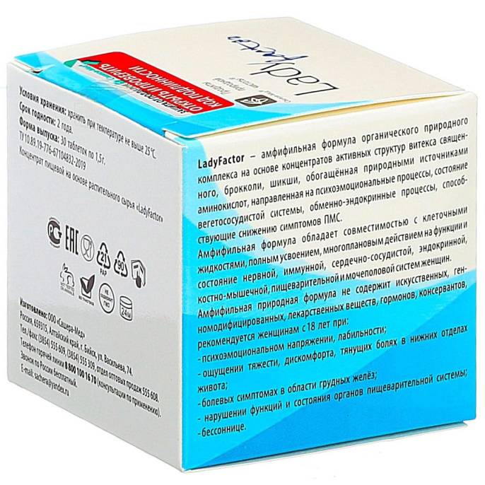 Таблетки при ПМС «LadyFactor», 30 шт. по 1,5 гр.