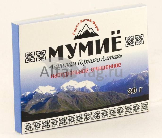 Мумие Горно Алтайское 20г