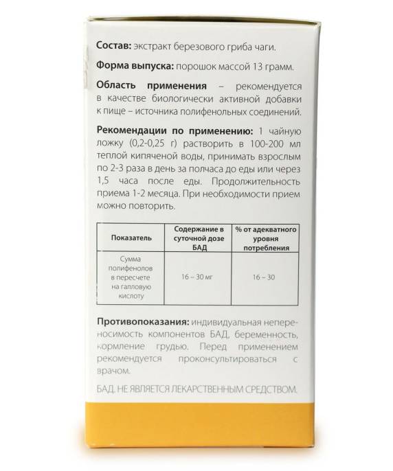 БиоЧага