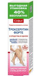 Софья Гель Троксерутин Форте для ног 125мл