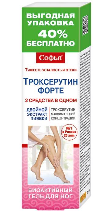 Софья Гель Троксерутин Форте для ног 125мл