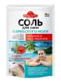 Соль для ванны Мировые рецепты красоты Карибского моря Питание и расслабление 500г