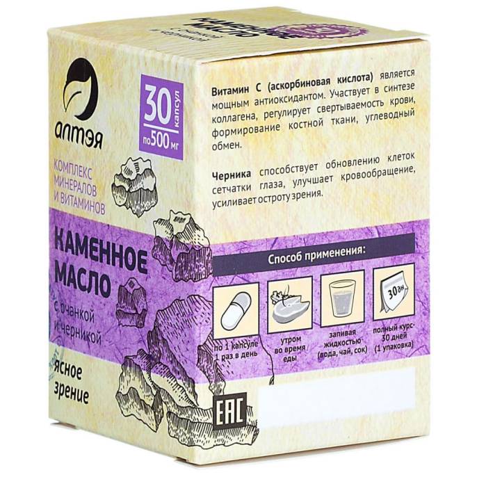 Каменное масло с очанкой и черникой, 30 капс.