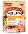 Соль пена для ванны Народные рецепты Антицеллюлитная Шоколадная 200г