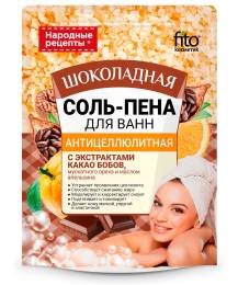 Соль пена для ванны Народные рецепты Антицеллюлитная Шоколадная 200г