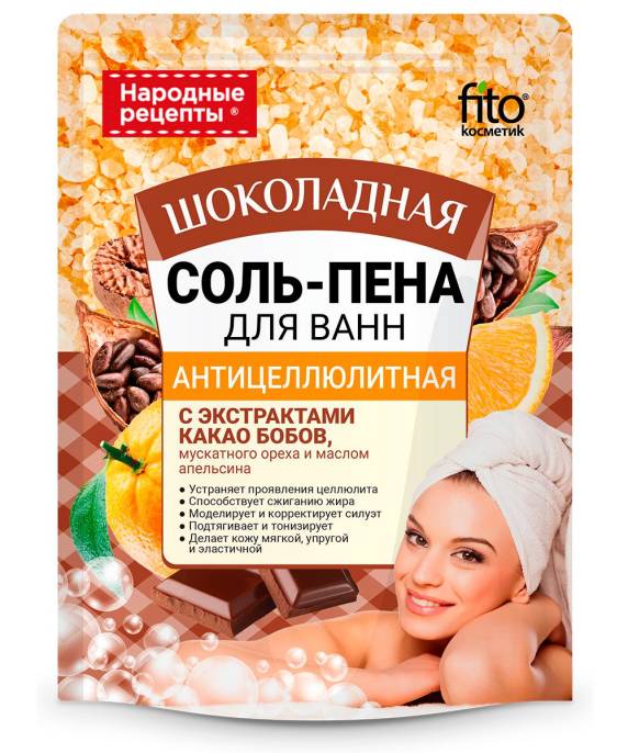 Соль пена для ванны Народные рецепты Антицеллюлитная Шоколадная 200г