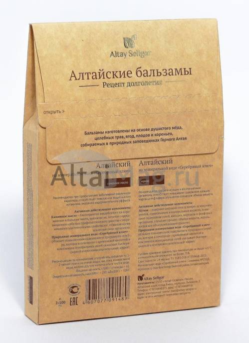 Алтай Селигор Бальзам Набор подарочный 2х100мл