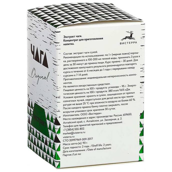 «Чага Original» экстракт чаги в порошке, 90 гр.