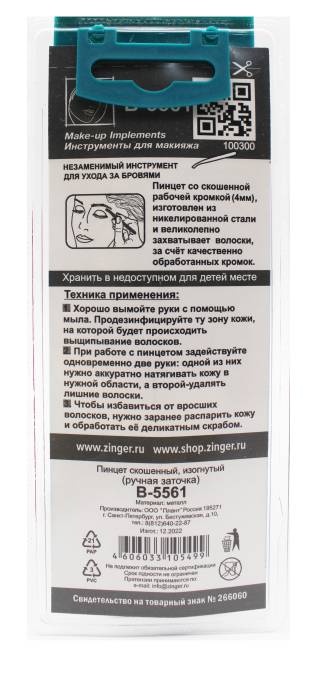 Зингер пинцет с изгибом B 5561