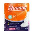 Прокладки Милана Ultra Soft Maxi Ночные 10шт