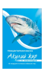 Акулий жир и Ламинария маска от морщин и отеков 10мл