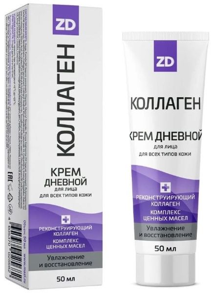 Крем для лица дневной восстанавливающий КОЛЛАГЕН ZD 50мл