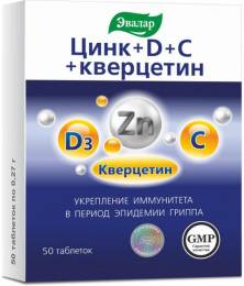 Цинк D С кверцетин 50 таблеток