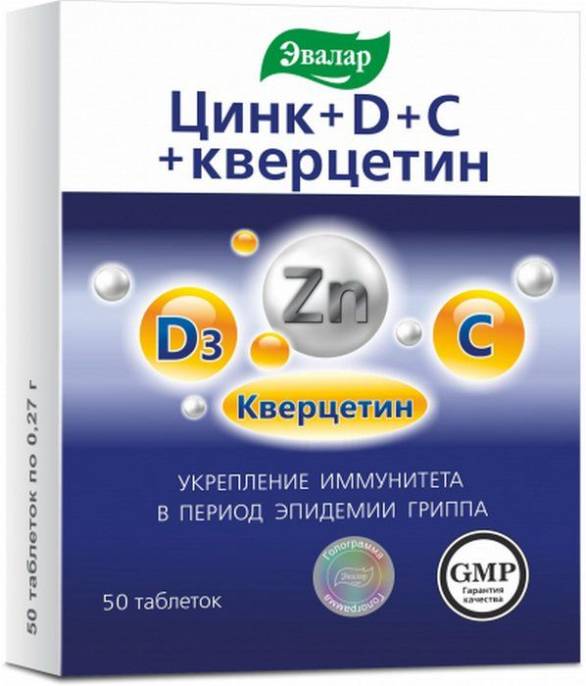 Цинк D С кверцетин 50 таблеток
