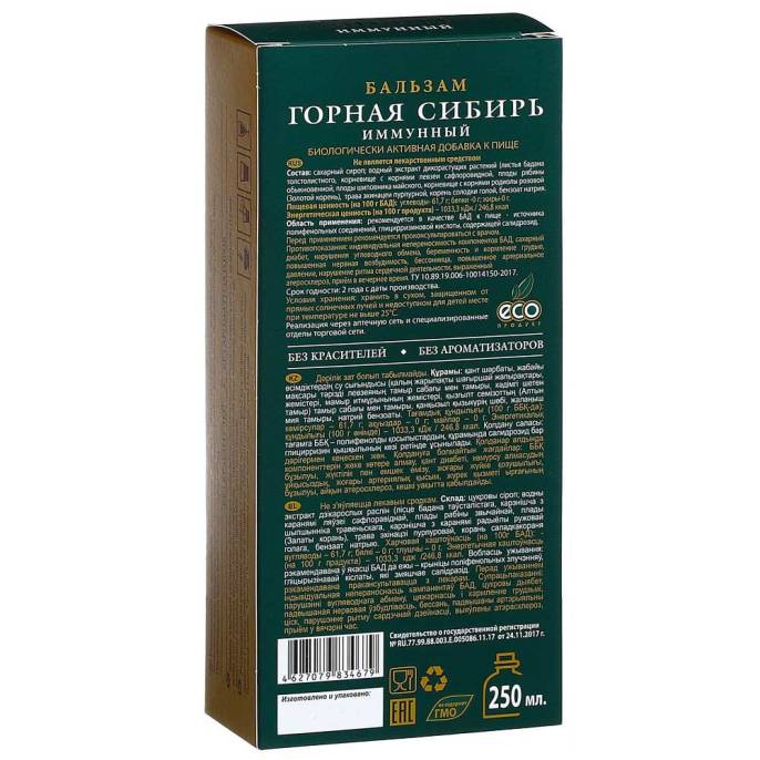 Бальзам «Горная Сибирь» иммунный, 250 мл.