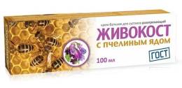 ЖИВОКОСТ с Пчелинным ядом крем бальзам для суставов 100мл
