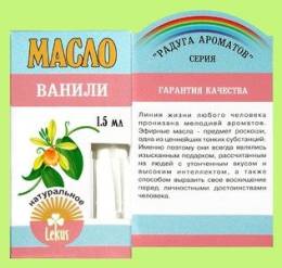 Эфирное масло ваниль 15мл