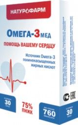Омега 3 30 капсул
