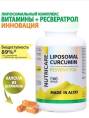 Витамины для памяти и мозга Липосомальный куркумин Ресвератрол БАД Nutricare Liposomal 60 капсул