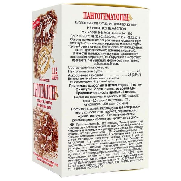 Пантогематоген сухой, 112 капс.