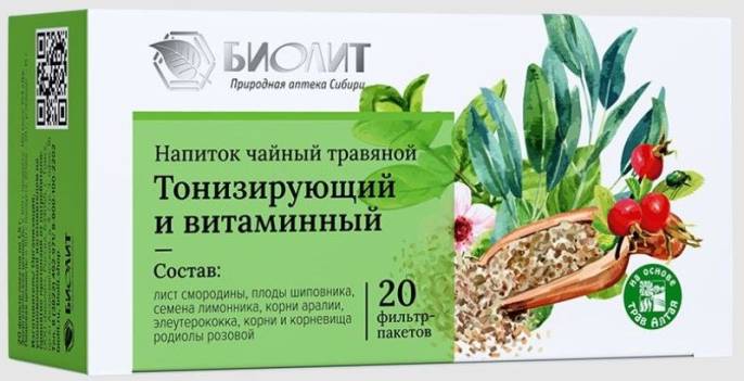 Чай травяной №32 тонизирующий и витаминный 20 пакетиков