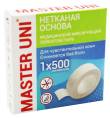 Лейкопластырь Master Uni 1x500см нетканая основа