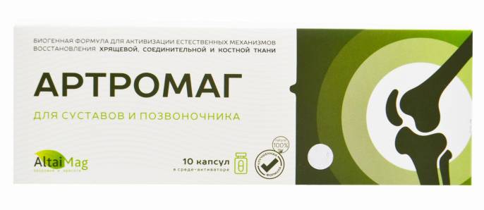 Артромаг капсулы для суставов 10 шт
