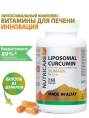 Липосомальный Куркумин Силимарин для печени Nutricare Liposomal БАД 60 капсул