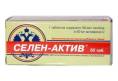 Селен актив 60 таблеток