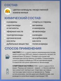 Календула цветки ноготки Алтаймаг 40г