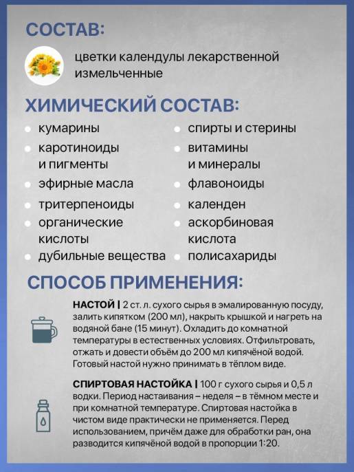 Календула цветки ноготки Алтаймаг 40г