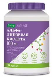 Альфа липоевая кислота 60 капсул по 100мг