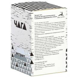 ЧАГА Сильвер. Экстракт чаги сухой. 90 г.