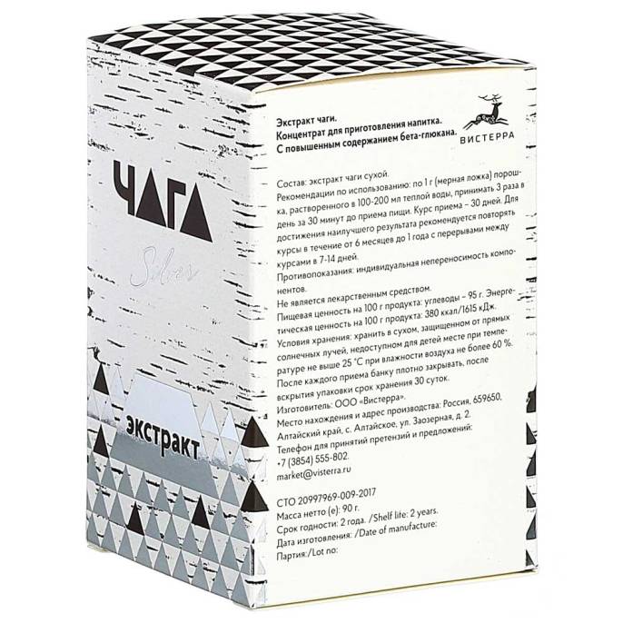 ЧАГА Сильвер. Экстракт чаги сухой. 90 г.