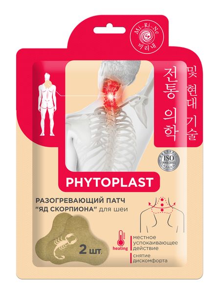 Патчи PHYTOPLAST Разогревающие для шеи Яд скорпиона 2шт