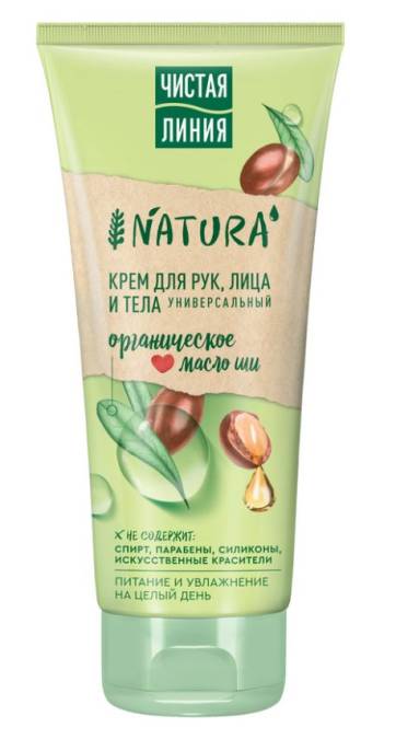 Natura крем для рук лица тела универсальный 200мл