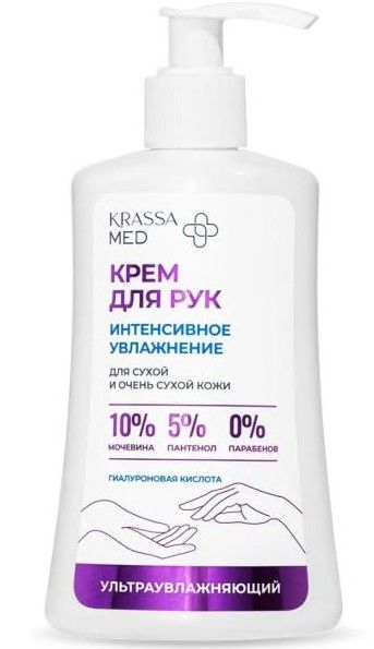 KRASSA MED Крем для рук Интенсивное увлажнение 250мл